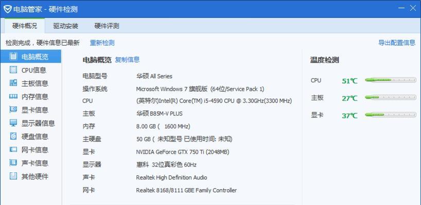 如何恢复电脑配置失败的更改（解决电脑配置失败后的常见问题及技巧）