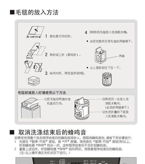 日本日立洗衣机清洗方法大揭秘（轻松保持洗衣机干净清洁）