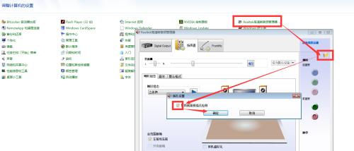 解决Win7电脑无声问题的实用方法（Win7电脑没有声音）
