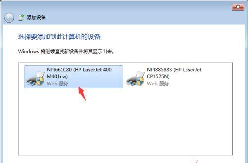 解决打印机不打印的问题（排查故障并修复）