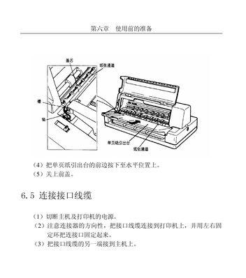 打印机进纸不回位的解决方法（解决打印机进纸问题的实用指南）