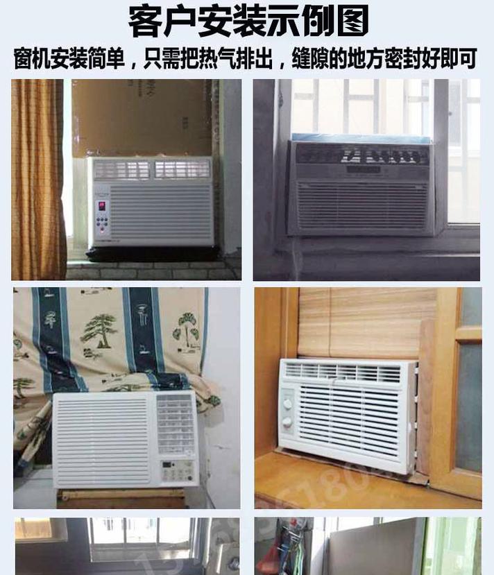 窗式空调价格大揭秘（购买窗式空调前必看）