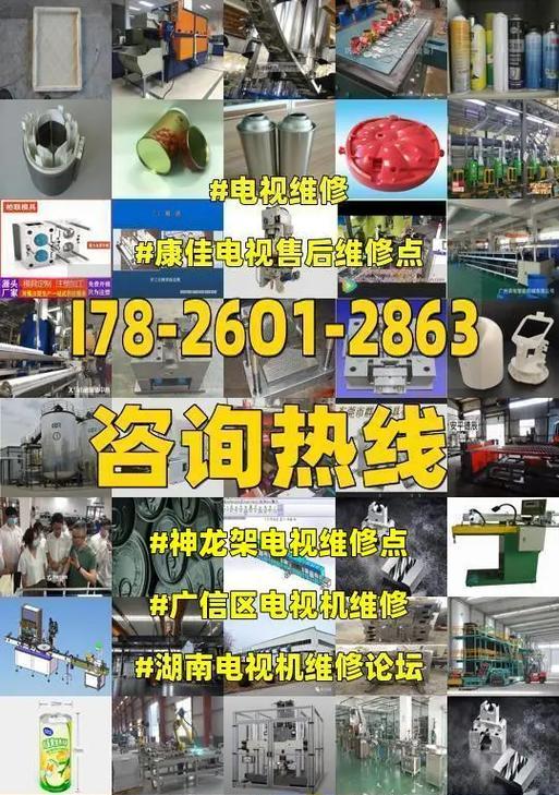 康佳电视机维修方法大全（掌握关键技巧）