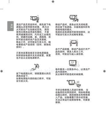 康佳电视机维修方法大全（掌握关键技巧）