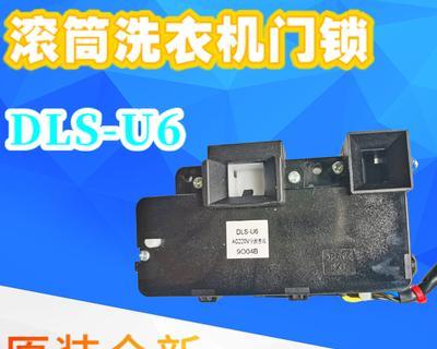 解析三洋帝度洗衣机故障码04，探究门开关故障的原因及解决办法