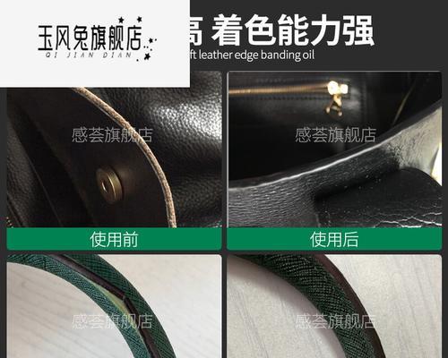 显示器包边胶修复技巧（简易DIY方法修复显示器包边胶）