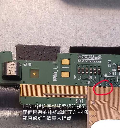 显示器包边胶修复技巧（简易DIY方法修复显示器包边胶）