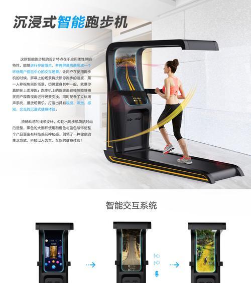 跑步机（分析跑步机作为摆设的原因）