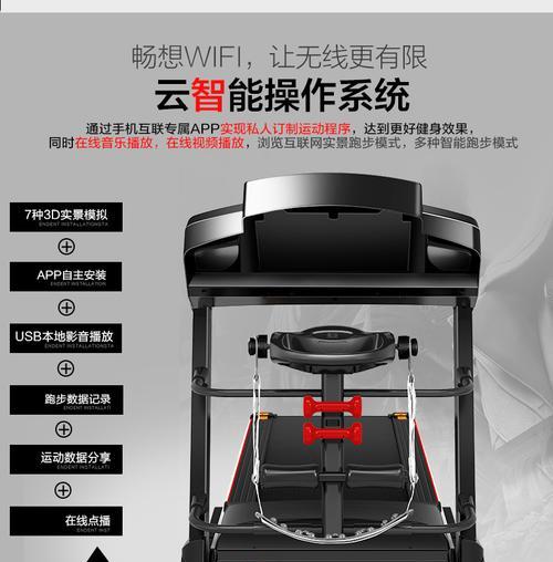 跑步机（分析跑步机作为摆设的原因）