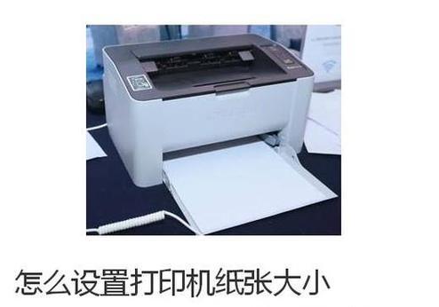 打印机皱纸的原因及解决方法（探究打印机产生皱纸现象的原因及解决方案）