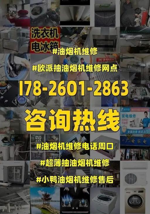 如何解决油烟机风管的杂音问题（消除厨房噪音）