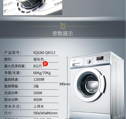 解决格兰仕滚筒洗衣机故障E9的有效方法（探索E9故障原因及应对措施）
