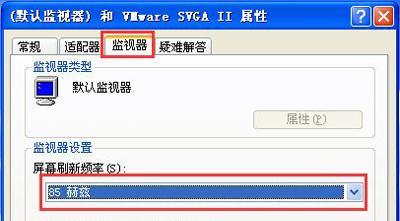 电脑屏幕抖动的原因及解决方法（探究电脑屏幕抖动问题的根源和解决方案）
