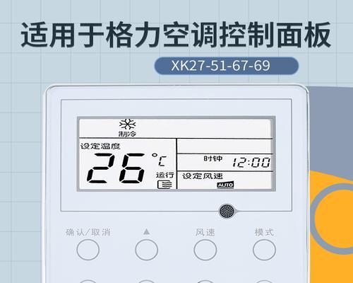解决中央空调冷冻出水故障的方法与技巧（从检查设备到维护保养）