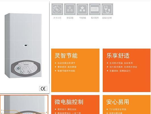阿里斯顿壁挂炉代码101故障原因及解决方法（了解壁挂炉代码101的意义）