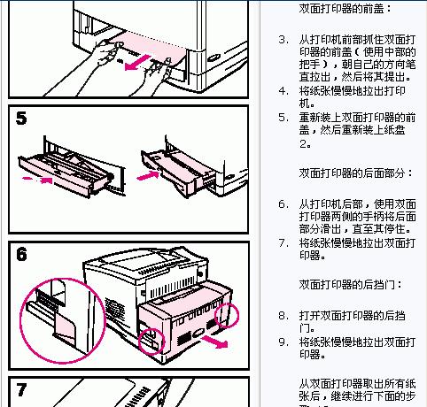 如何解决复印机滴滴响的问题（复印机滴滴响声的原因和解决方法）