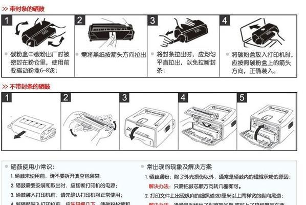 打印机自动加墨设置方法（简便操作）