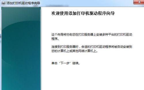 打印机状态警告解除的方法（解决常见打印机故障的实用技巧）