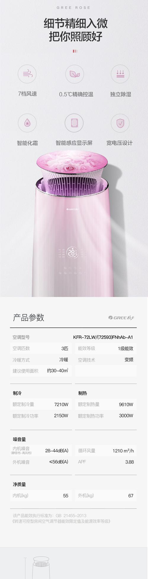 体验舒适生活选择春兰家用空调（高性能与实惠并存的春兰空调价格表）