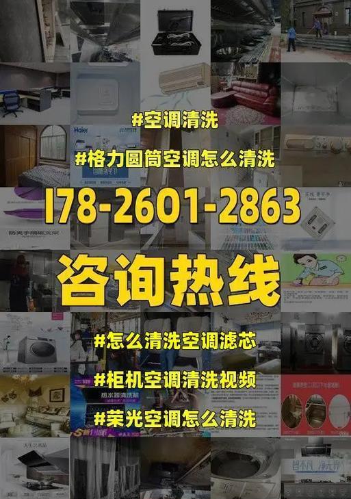 以柜机空调清洗为主题的文章（保持空调清洁）