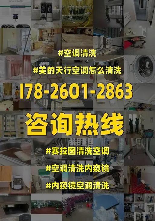 空调尘满的解决方法（清洁空调过滤器保持空气清新）