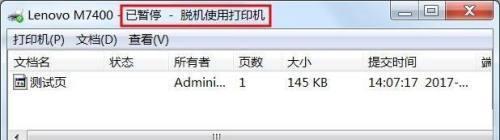 解决打印机重启显示满屏问题的有效方法（应对打印机重启显示满屏问题的关键步骤与技巧）