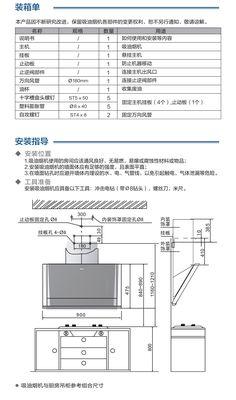 北京万喜油烟机清洗方法（简单易行的清洗技巧）