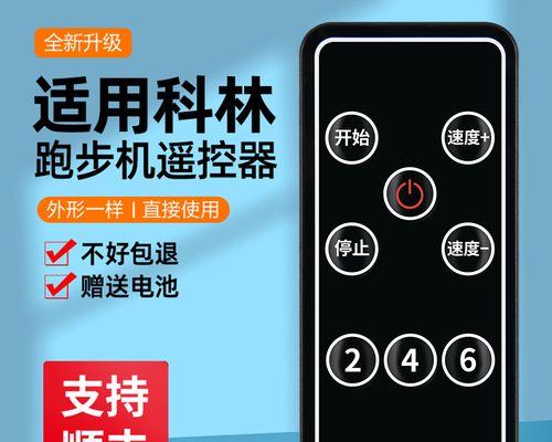 跑步机卡顿的解决方法（提高跑步机性能）