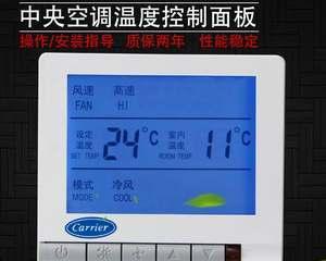 中央空调控制器的制冷调节技术（掌握制冷调节技术）