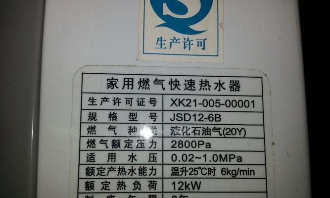 万和热水器E1代码判断维修解析（故障代码E1的原因和解决方法详解）
