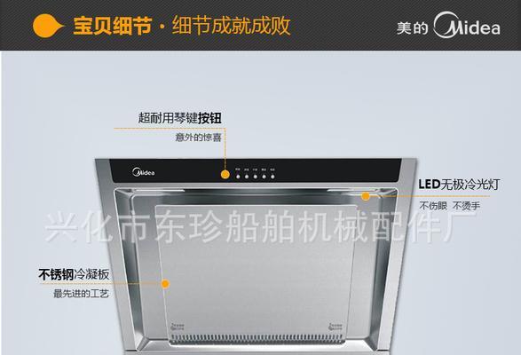 油烟机靠边安装（快速）