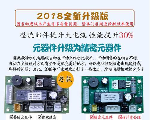 净水器与电脑的智能连接（实现高效便捷的水质监测和管理）