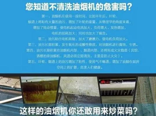解决油烟机失去吸力问题的方法（如何让油烟机恢复高效运转）