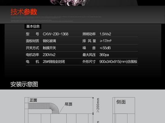 如何清洗欧派230油烟机（简单）
