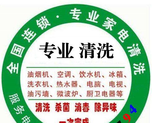如何有效清洗油烟机（掌握清洗技巧）