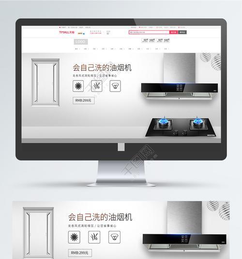 如何有效清洗油烟机（掌握清洗技巧）