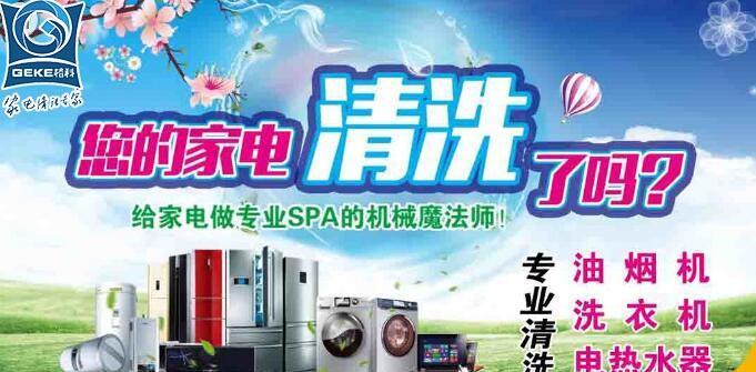 如何有效清洗油烟机（掌握清洗技巧）