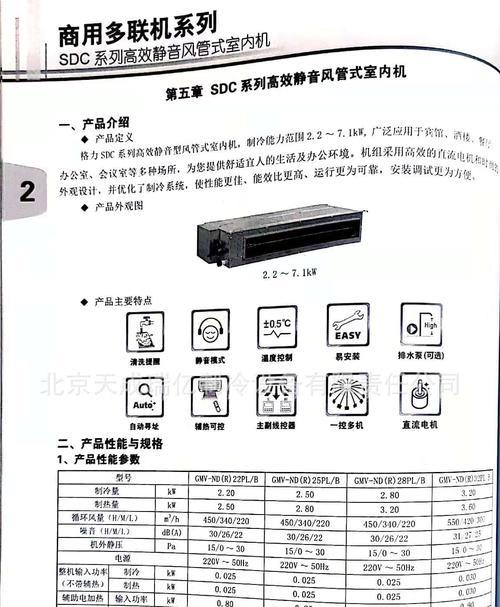 中央空调偶尔异响的原因及解决方法（探究中央空调出现异响的原因和解决办法）