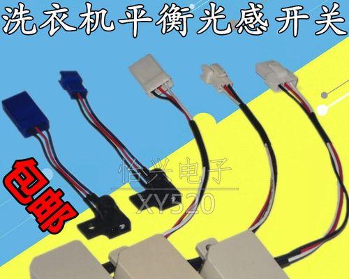 夏普洗衣机故障代码E3不洗的原因及处理方法（如何更换脱水平衡开关解决E3故障）
