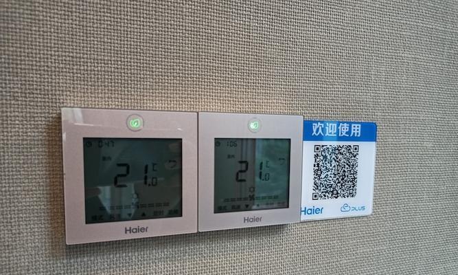 如何切换空调的制冷与制热模式（掌握空调模式切换的技巧）