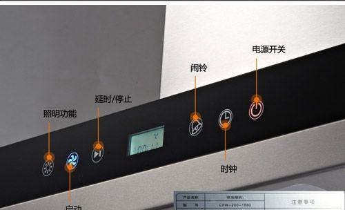 华帝油烟机控制面板失灵原因及解决方法（探究华帝油烟机控制面板失灵的原因和解决方法）
