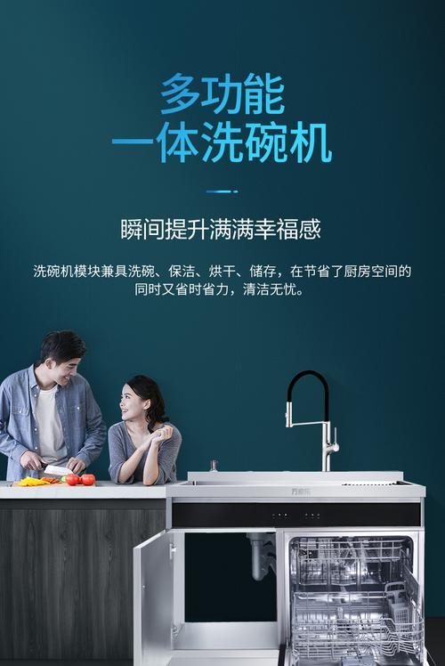 洗碗机PTC故障的原因与解决方法（探究洗碗机PTC故障的常见原因与解决方法）