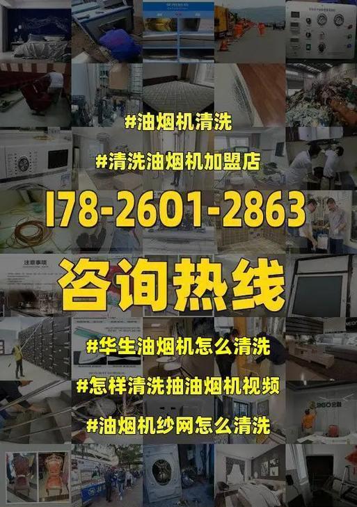 抽油烟机的清洗技巧（简单易学）