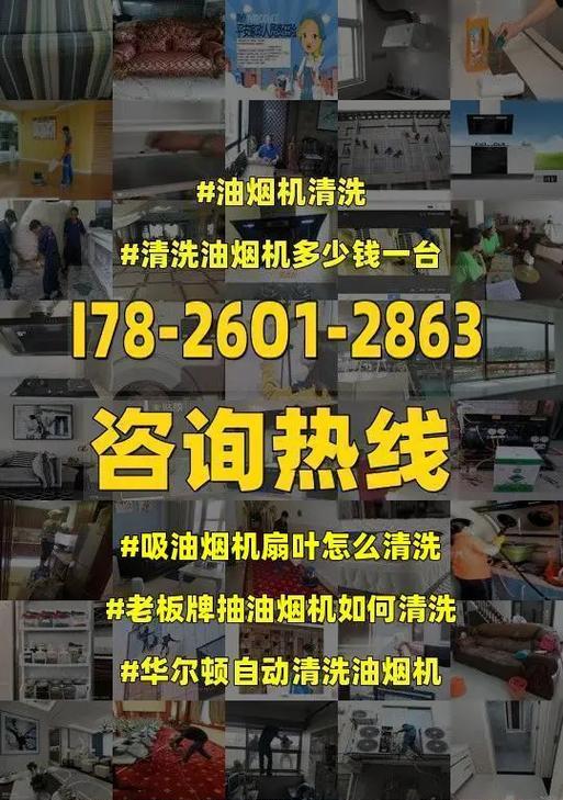 抽油烟机的清洗技巧（简单易学）