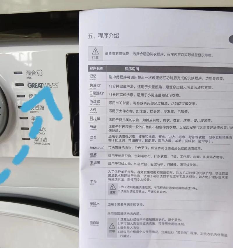 小米洗衣机过滤器清洗方法（有效保护洗衣机）