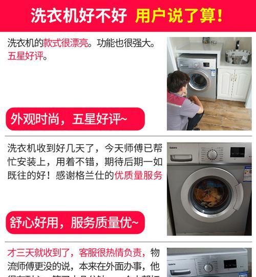 格兰仕洗衣机老是报警是什么原因？如何排除故障？
