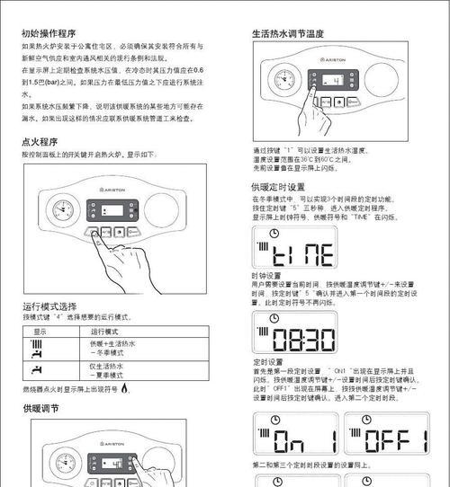 壁挂炉出故障了怎么办？常见问题及解决方法是什么？