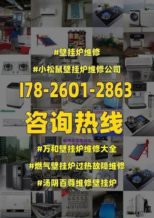 壁挂炉出故障了怎么办？常见问题及解决方法是什么？