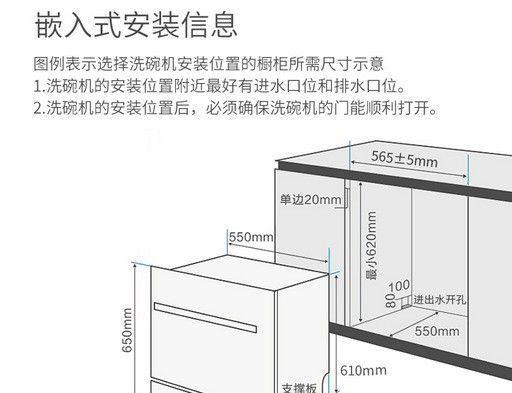 洗碗机隔热架子怎么安装？安装过程中需要注意什么问题？