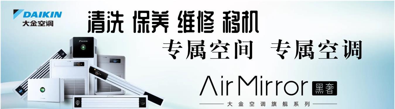 大金空调l5故障是什么原因？如何快速解决？